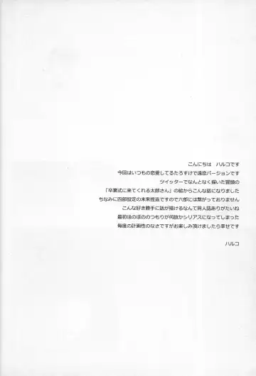 [Halco] Dare ga Tame ni Hana wa Saku Fhentai - Page 9