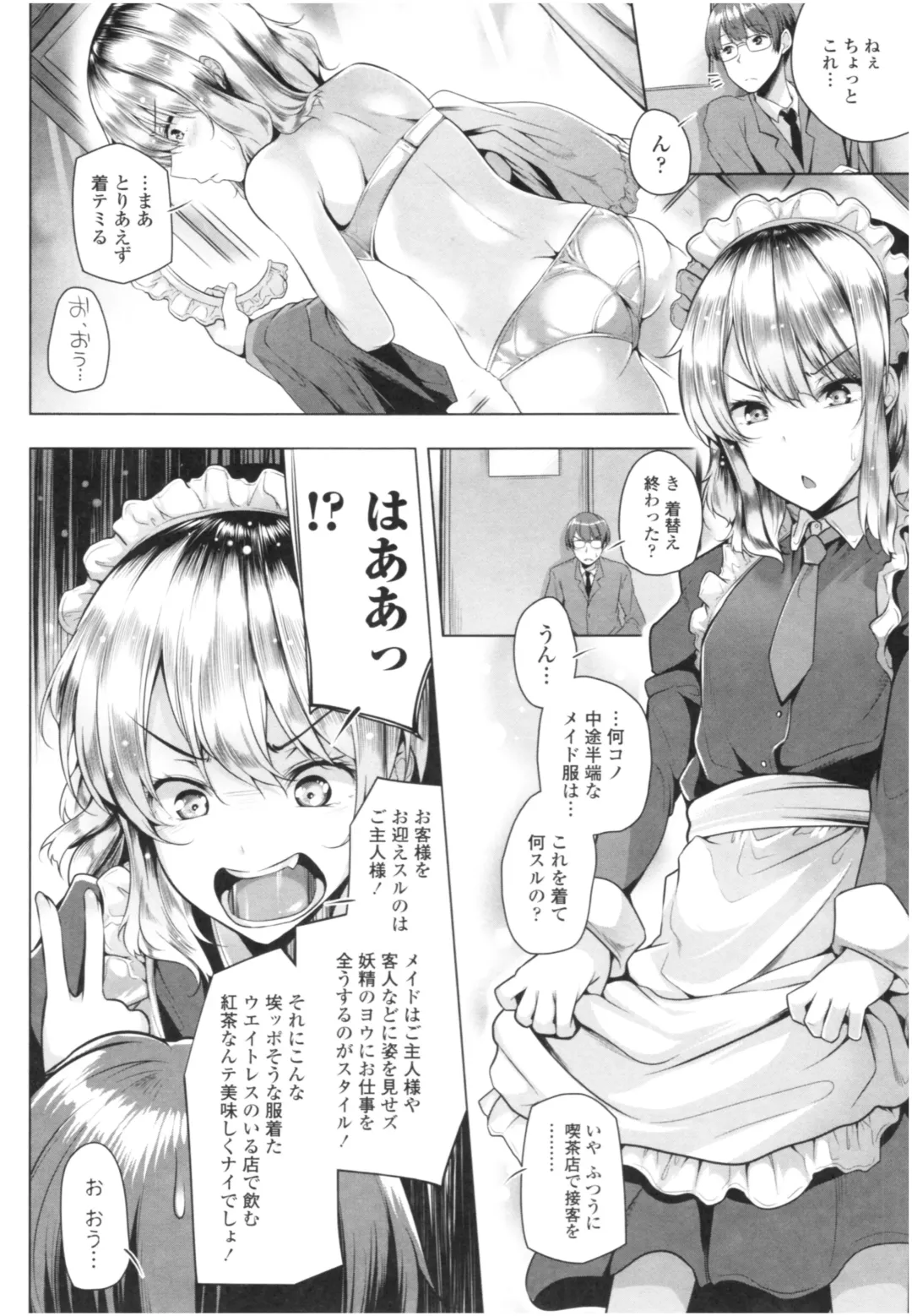[Yoshida] Omae ga Watashi wo Mama ni surundayo!! Fhentai - Page 109