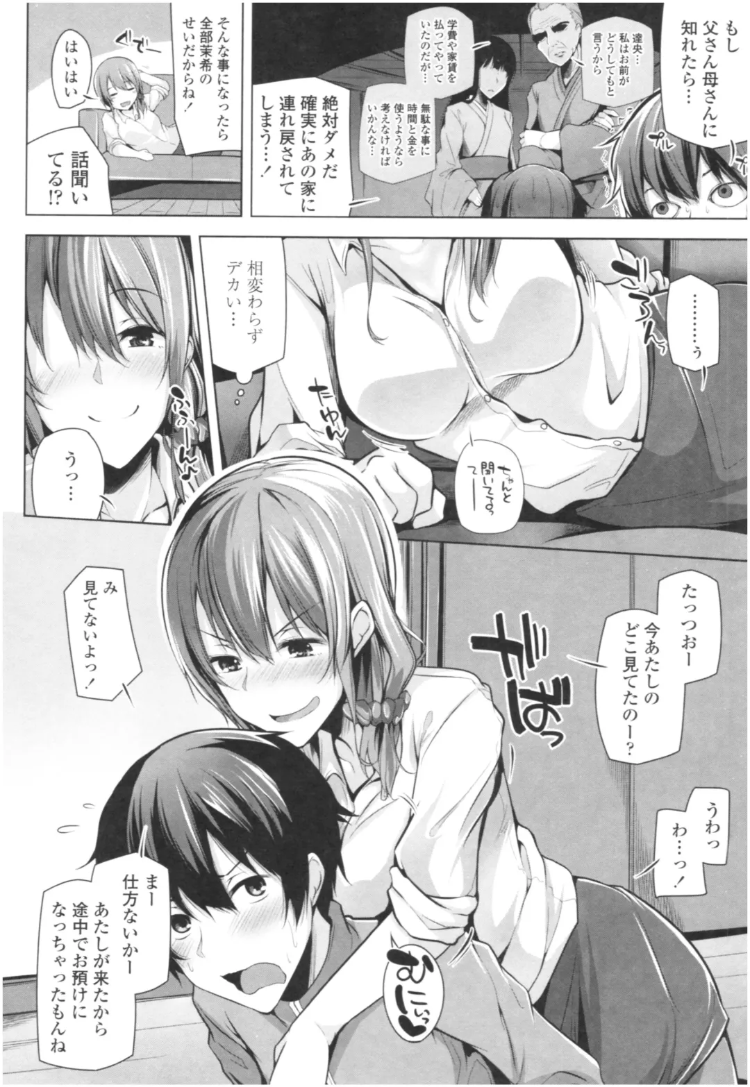 [Yoshida] Omae ga Watashi wo Mama ni surundayo!! Fhentai - Page 129