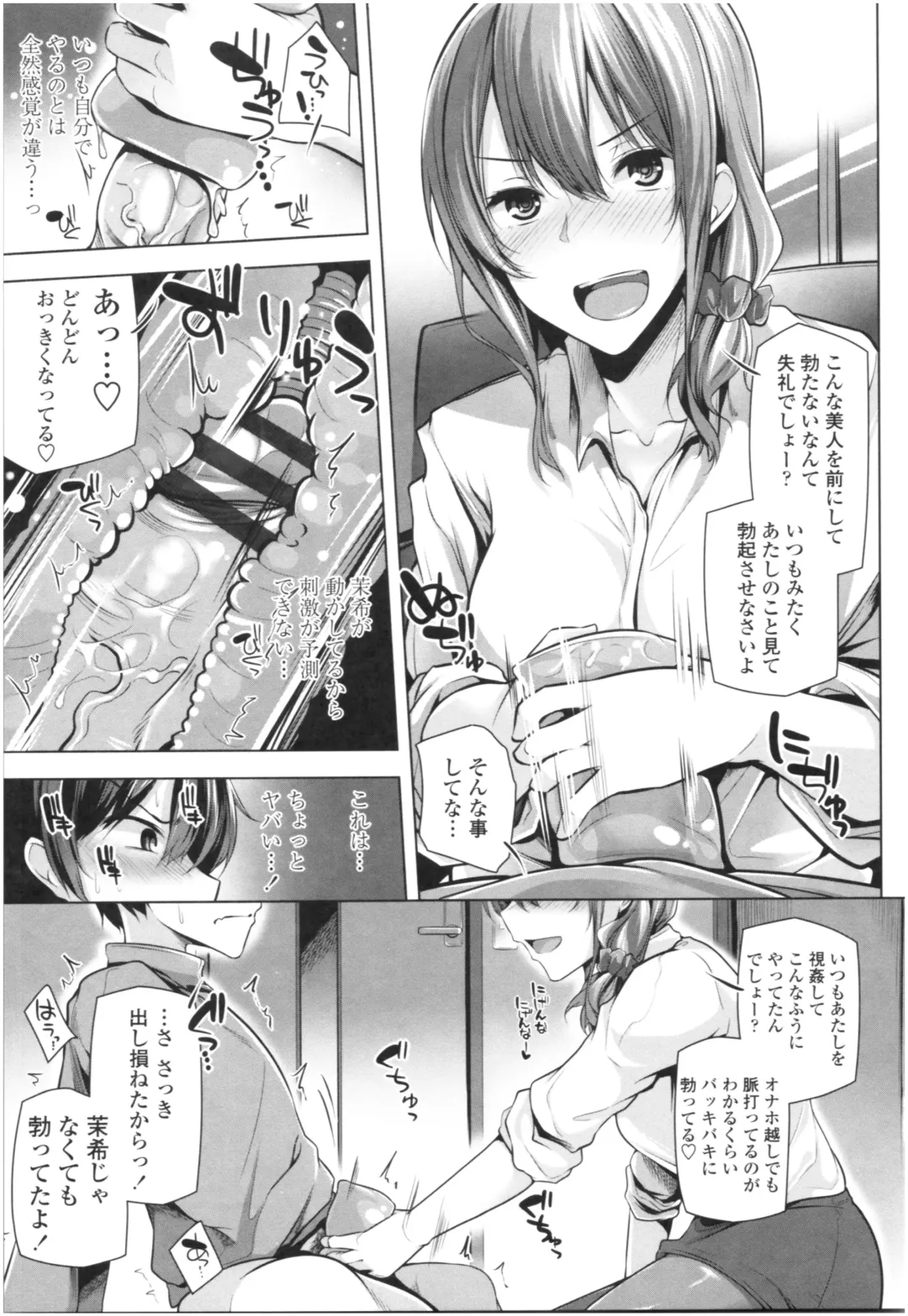 [Yoshida] Omae ga Watashi wo Mama ni surundayo!! Fhentai - Page 132