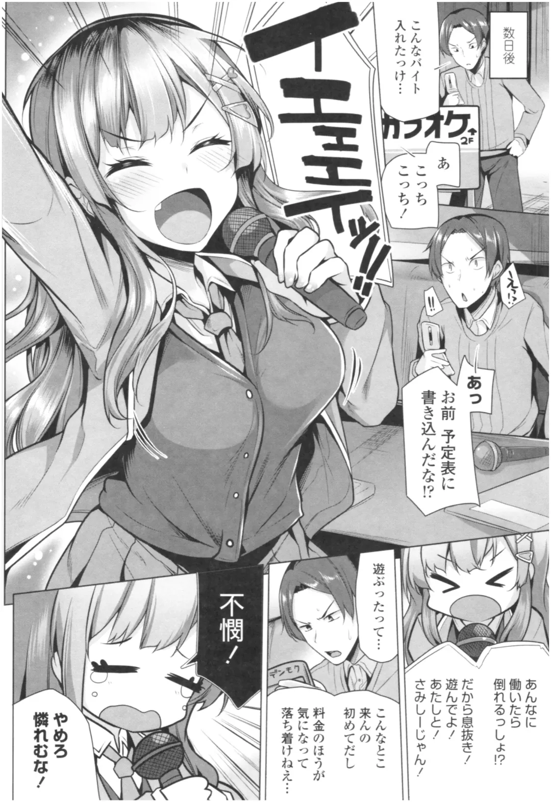 [Yoshida] Omae ga Watashi wo Mama ni surundayo!! Fhentai - Page 29