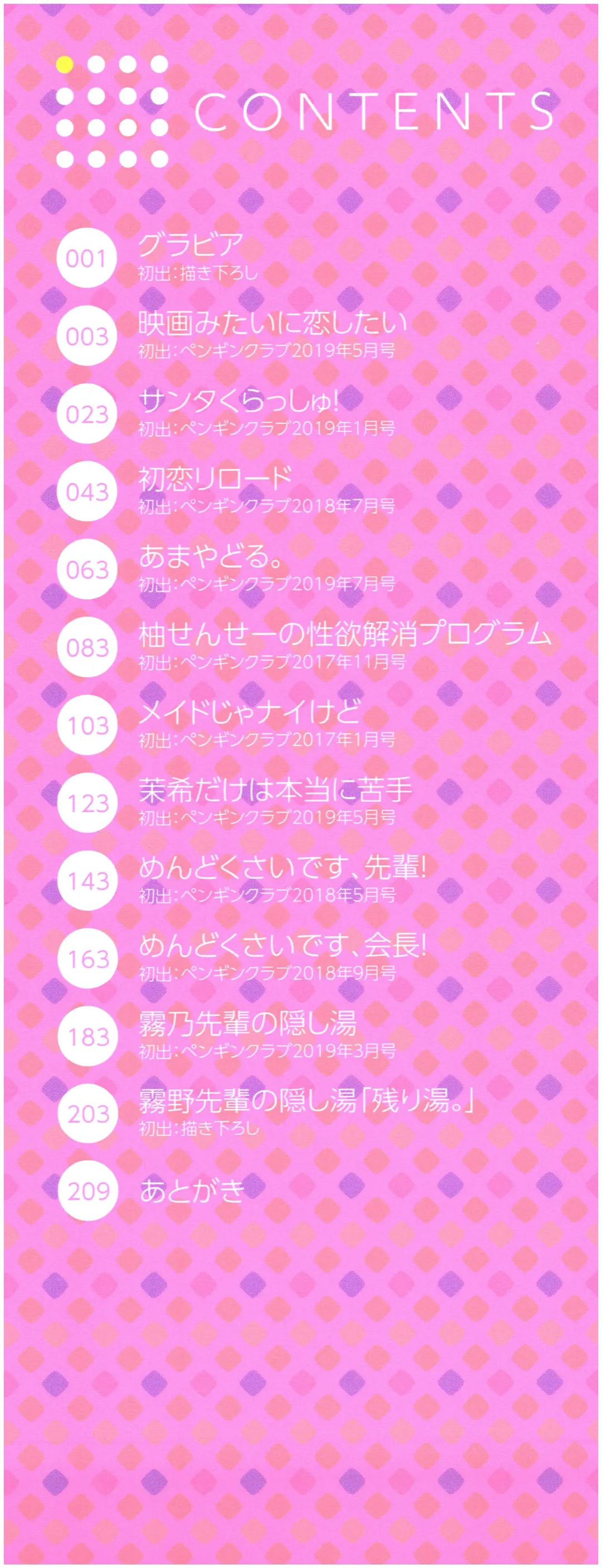 [Yoshida] Omae ga Watashi wo Mama ni surundayo!! Fhentai - Page 3