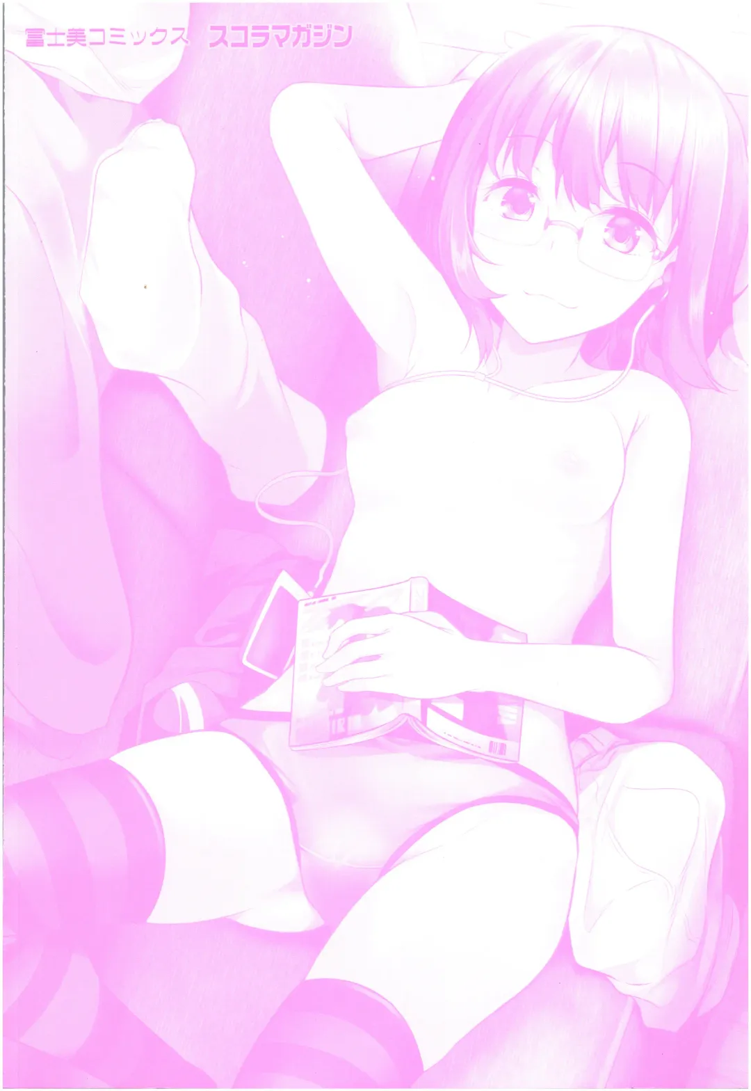 [Yoshida] Omae ga Watashi wo Mama ni surundayo!! Fhentai - Page 5