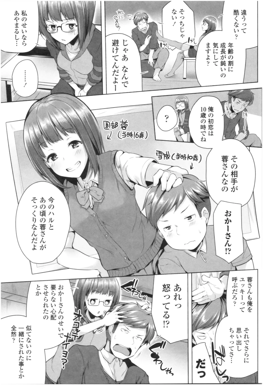 [Yoshida] Omae ga Watashi wo Mama ni surundayo!! Fhentai - Page 50