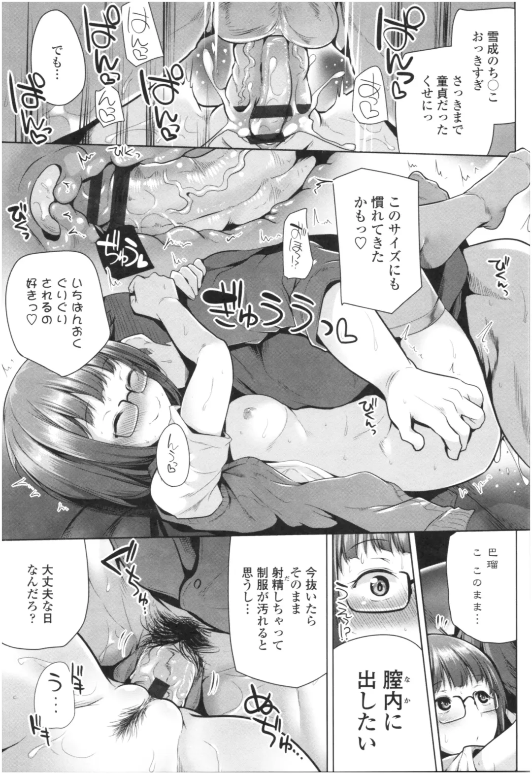 [Yoshida] Omae ga Watashi wo Mama ni surundayo!! Fhentai - Page 64