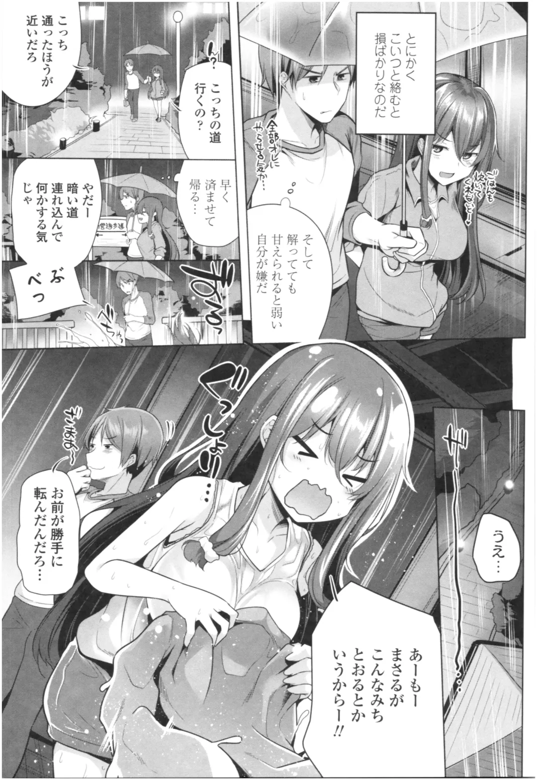 [Yoshida] Omae ga Watashi wo Mama ni surundayo!! Fhentai - Page 70