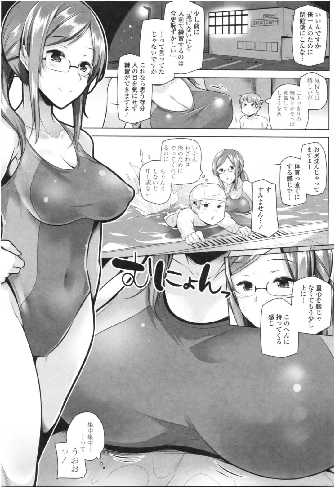 [Yoshida] Omae ga Watashi wo Mama ni surundayo!! Fhentai - Page 90