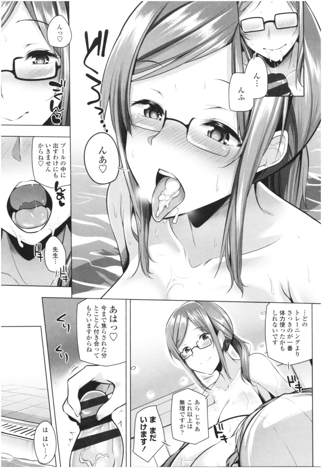 [Yoshida] Omae ga Watashi wo Mama ni surundayo!! Fhentai - Page 96