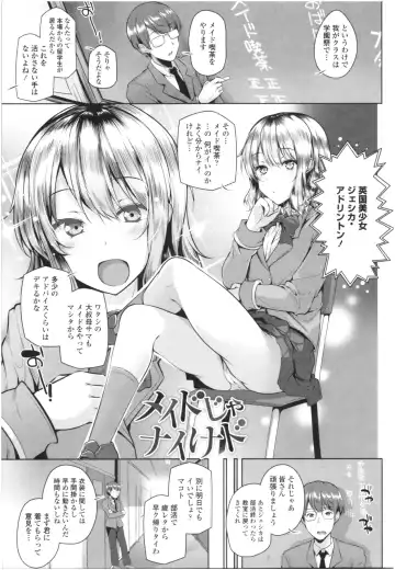 [Yoshida] Omae ga Watashi wo Mama ni surundayo!! Fhentai - Page 108