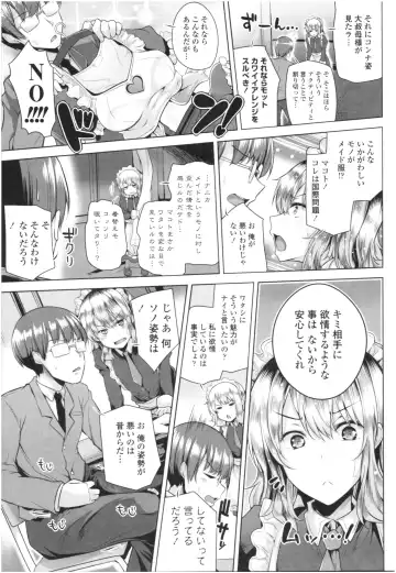 [Yoshida] Omae ga Watashi wo Mama ni surundayo!! Fhentai - Page 110