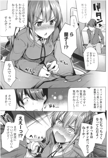 [Yoshida] Omae ga Watashi wo Mama ni surundayo!! Fhentai - Page 12