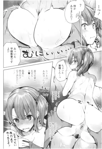 [Yoshida] Omae ga Watashi wo Mama ni surundayo!! Fhentai - Page 191