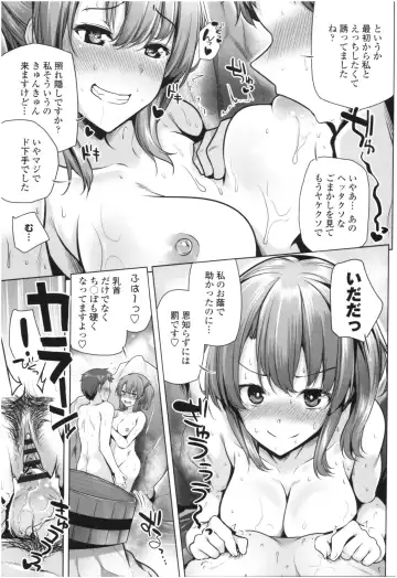 [Yoshida] Omae ga Watashi wo Mama ni surundayo!! Fhentai - Page 200
