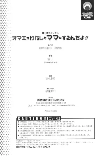 [Yoshida] Omae ga Watashi wo Mama ni surundayo!! Fhentai - Page 215