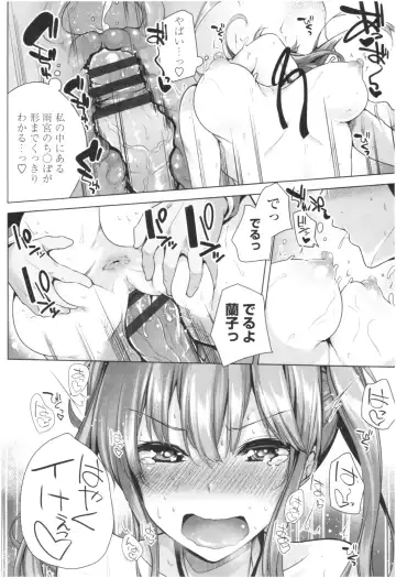 [Yoshida] Omae ga Watashi wo Mama ni surundayo!! Fhentai - Page 25