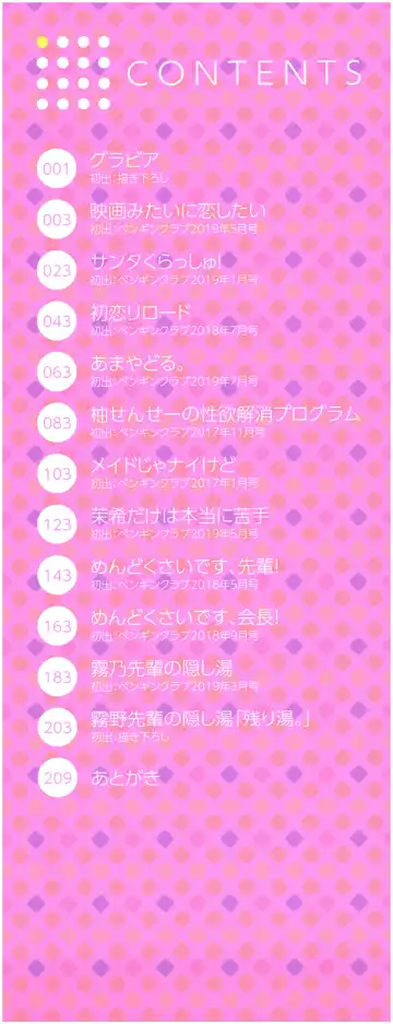 [Yoshida] Omae ga Watashi wo Mama ni surundayo!! Fhentai - Page 3