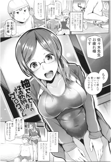 [Yoshida] Omae ga Watashi wo Mama ni surundayo!! Fhentai - Page 88