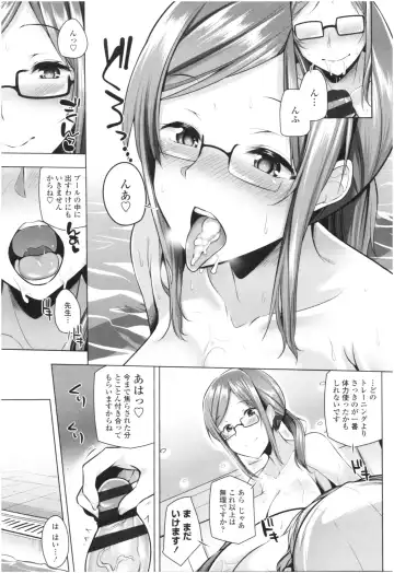 [Yoshida] Omae ga Watashi wo Mama ni surundayo!! Fhentai - Page 96