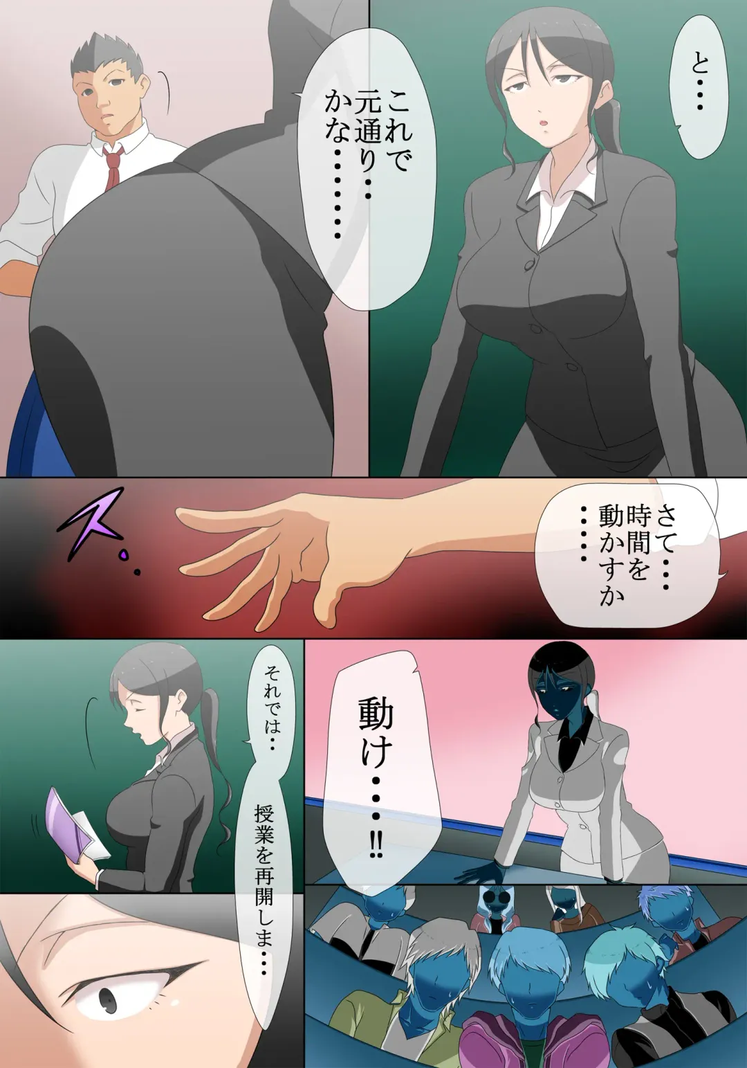 [Juliet Kami] 37-sai Dansei Keiken Nashi no Kyouiku Baka na Sensei o Jikan Teishi Shite Yacchaimashita Fhentai - Page 16