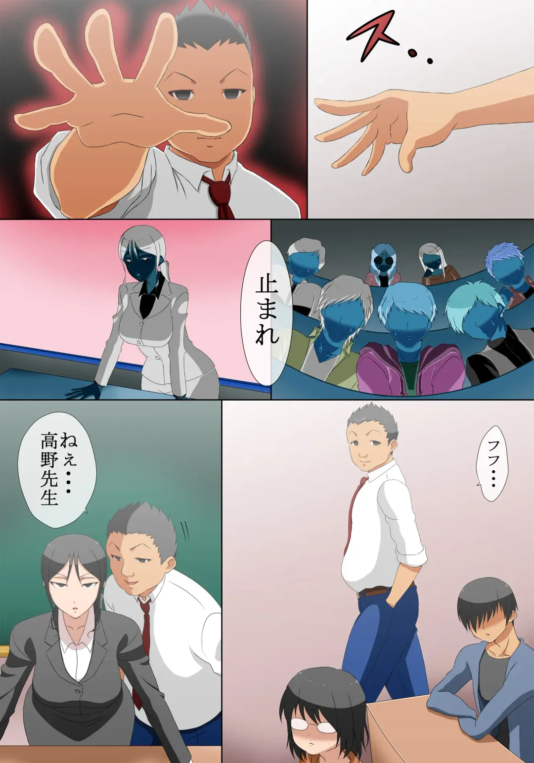 [Juliet Kami] 37-sai Dansei Keiken Nashi no Kyouiku Baka na Sensei o Jikan Teishi Shite Yacchaimashita Fhentai - Page 4