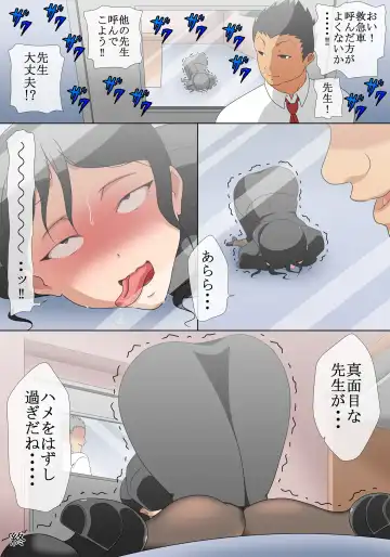 [Juliet Kami] 37-sai Dansei Keiken Nashi no Kyouiku Baka na Sensei o Jikan Teishi Shite Yacchaimashita Fhentai - Page 20