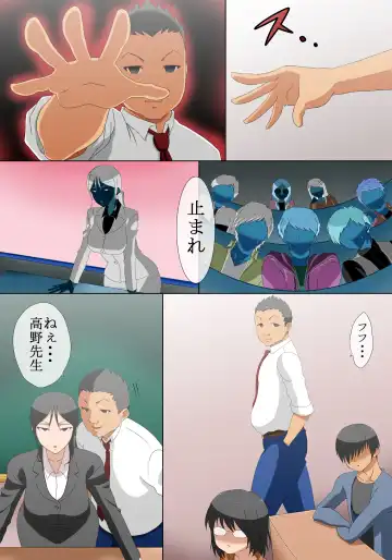 [Juliet Kami] 37-sai Dansei Keiken Nashi no Kyouiku Baka na Sensei o Jikan Teishi Shite Yacchaimashita Fhentai - Page 4