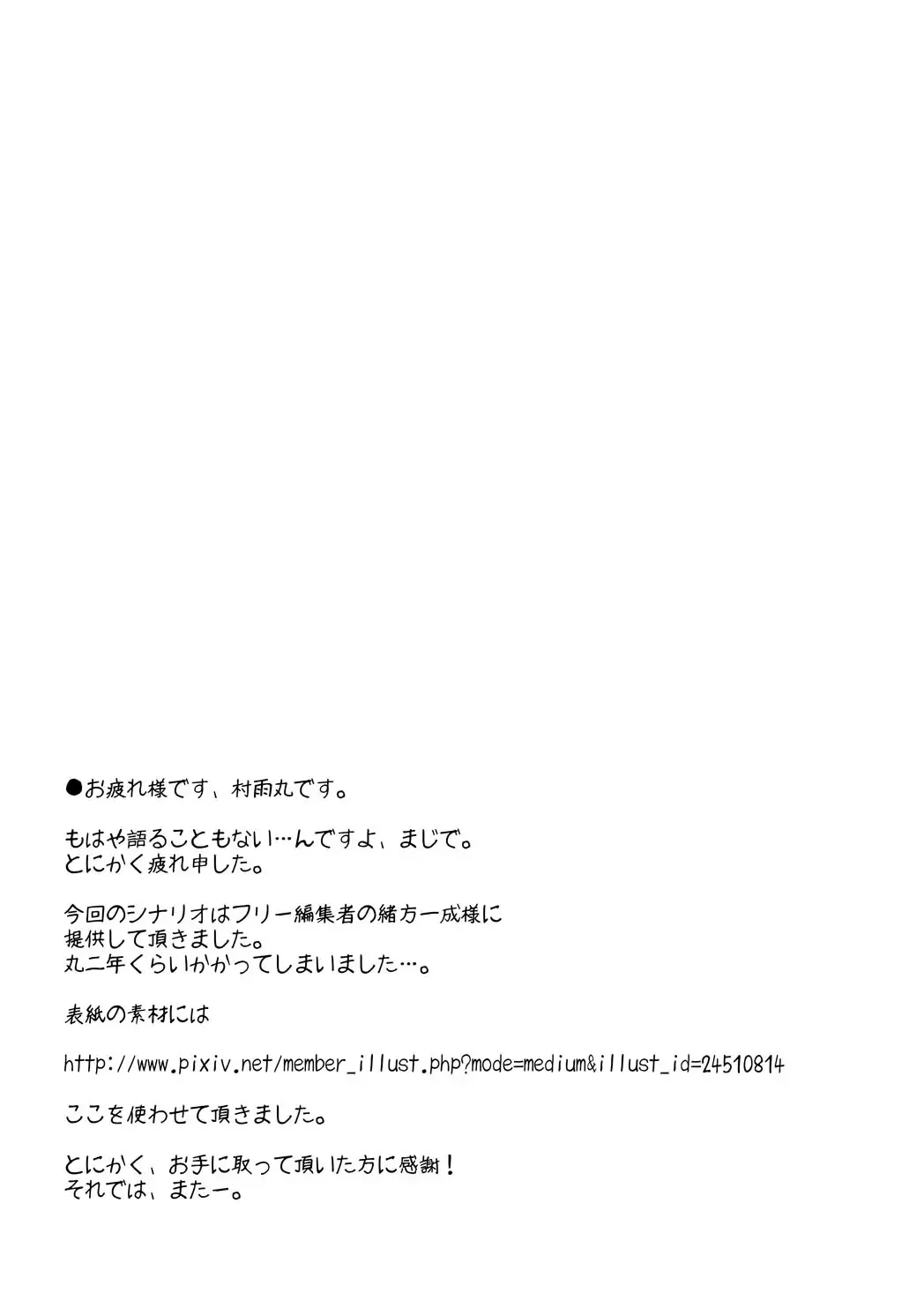 [Murasame Maru] Jitsuroku!? Tonari no Yuuko-chan Seichouki Fhentai - Page 32