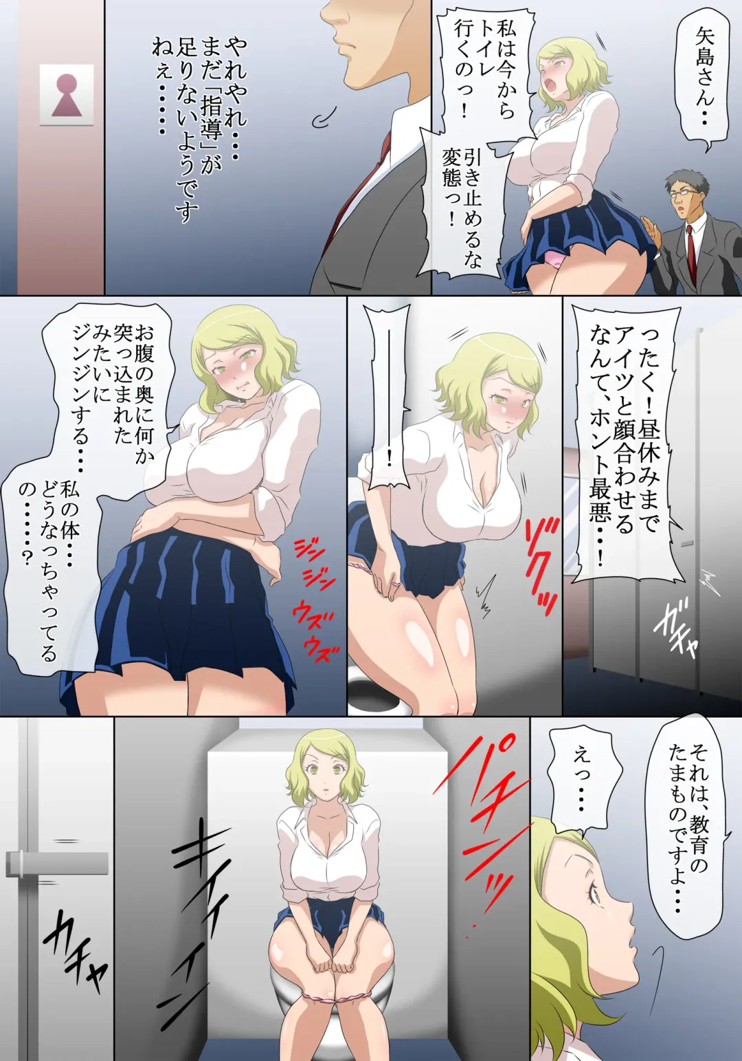 [Juliet Kami] Yononaka o Namekitta Namaiki na Gal o Jikan Teishi Shite Saikyouiku Suru! Nando demo Saikyouiku Suru! Fhentai - Page 9
