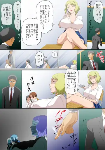 [Juliet Kami] Yononaka o Namekitta Namaiki na Gal o Jikan Teishi Shite Saikyouiku Suru! Nando demo Saikyouiku Suru! Fhentai - Page 2