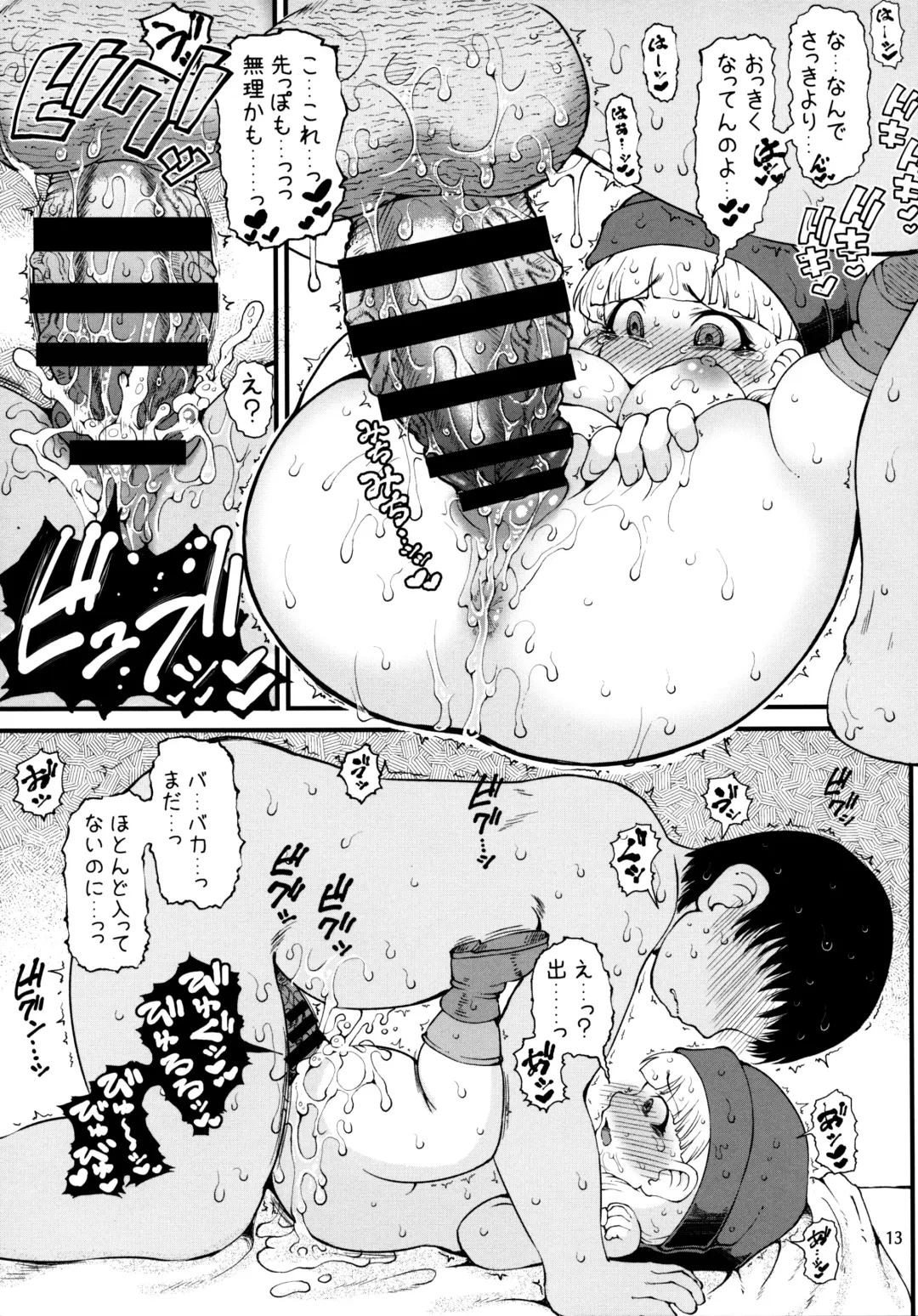 [Ibukichi] Berobero Veronica Fhentai - Page 12