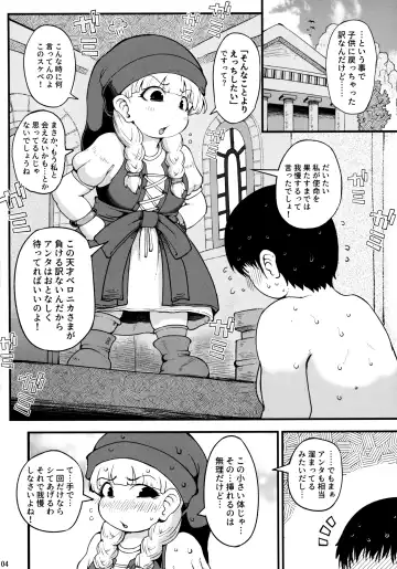 [Ibukichi] Berobero Veronica Fhentai - Page 3