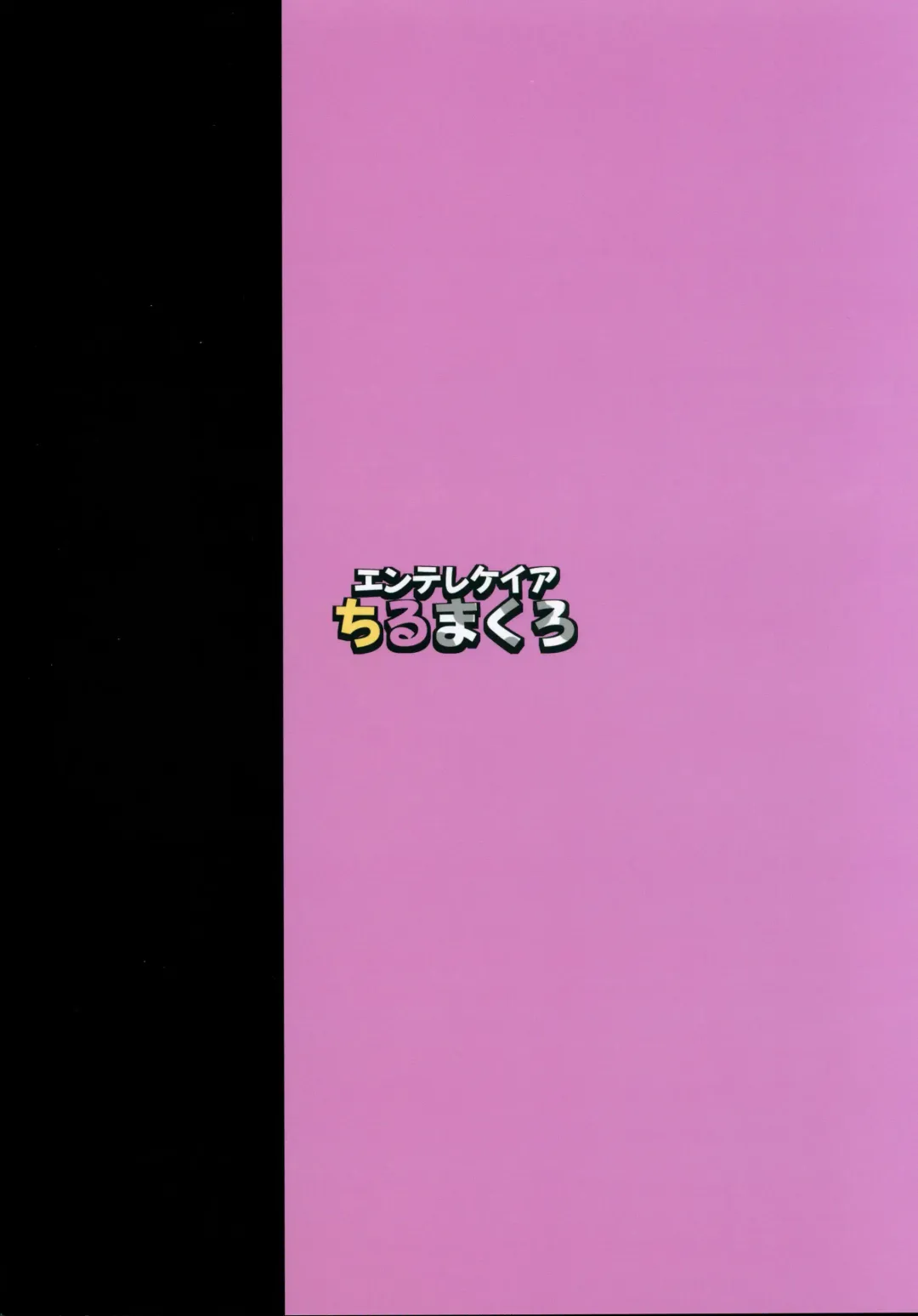 [Chirumakuro] Hinako Ikusei Nisshi Hinako ga Nyuugyuu ni Naru made Fhentai - Page 26