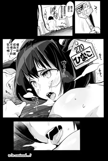[Chirumakuro] Hinako Ikusei Nisshi Hinako ga Nyuugyuu ni Naru made Fhentai - Page 23