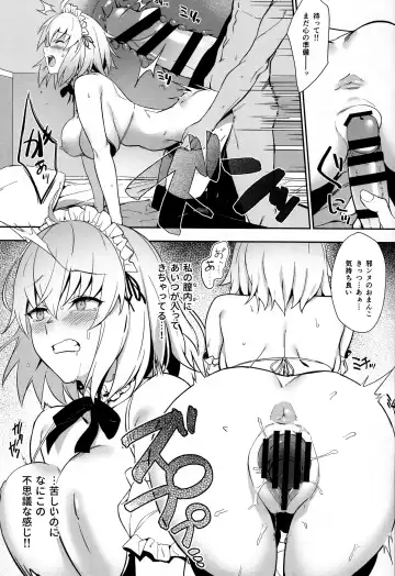 [Prime] Chaldea Soap 2 Iinari Tsundere Gohoushi Maid Fhentai - Page 12