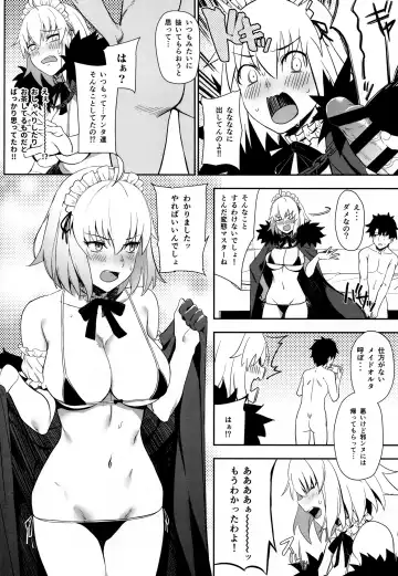 [Prime] Chaldea Soap 2 Iinari Tsundere Gohoushi Maid Fhentai - Page 3