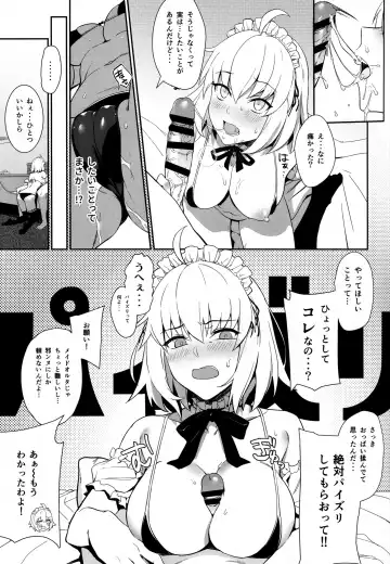 [Prime] Chaldea Soap 2 Iinari Tsundere Gohoushi Maid Fhentai - Page 8