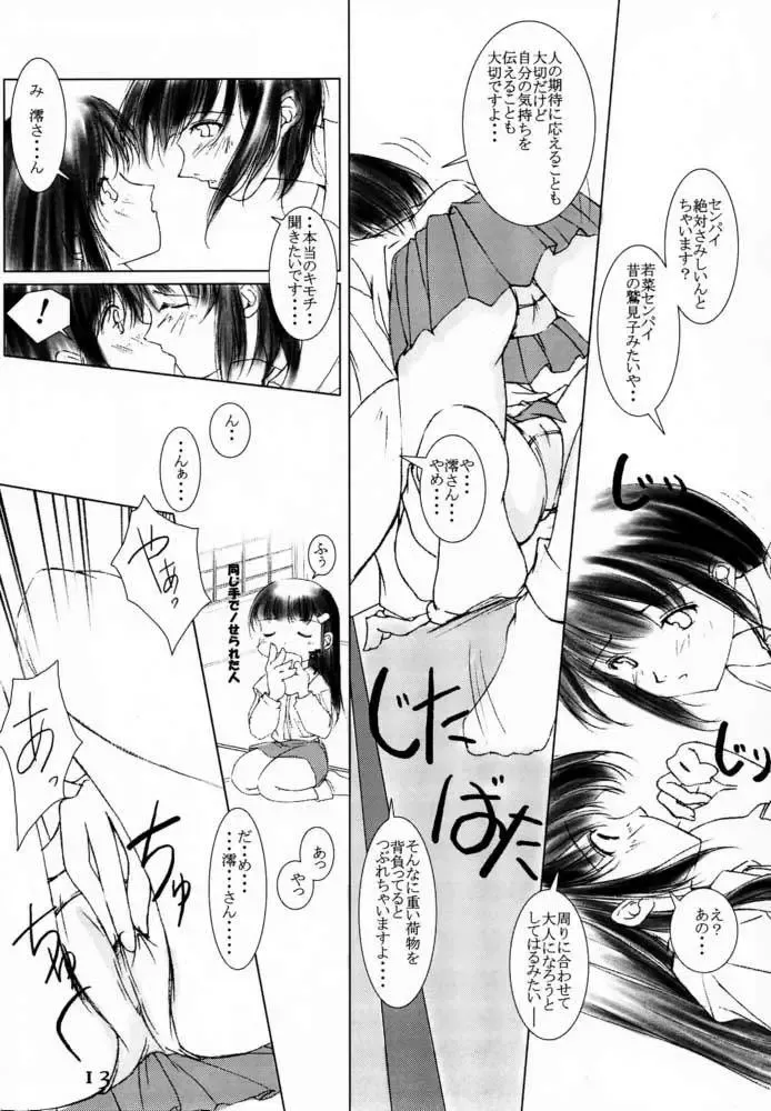 [Kawamura Tsukasa] Yamato Nadeshiko ga Suki Fhentai - Page 12