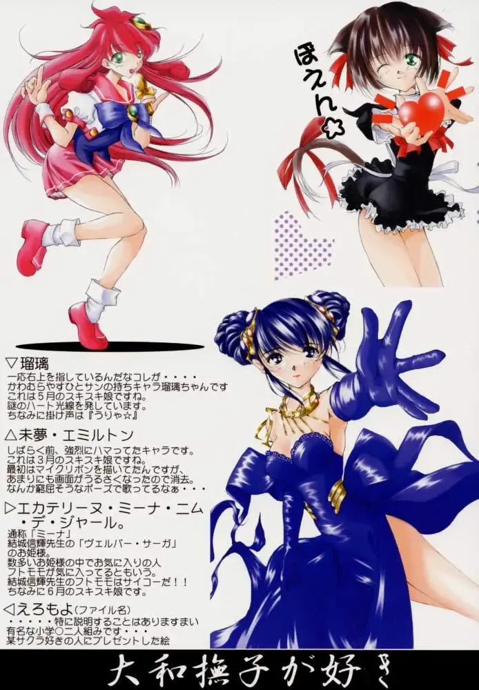 [Kawamura Tsukasa] Yamato Nadeshiko ga Suki Fhentai - Page 4