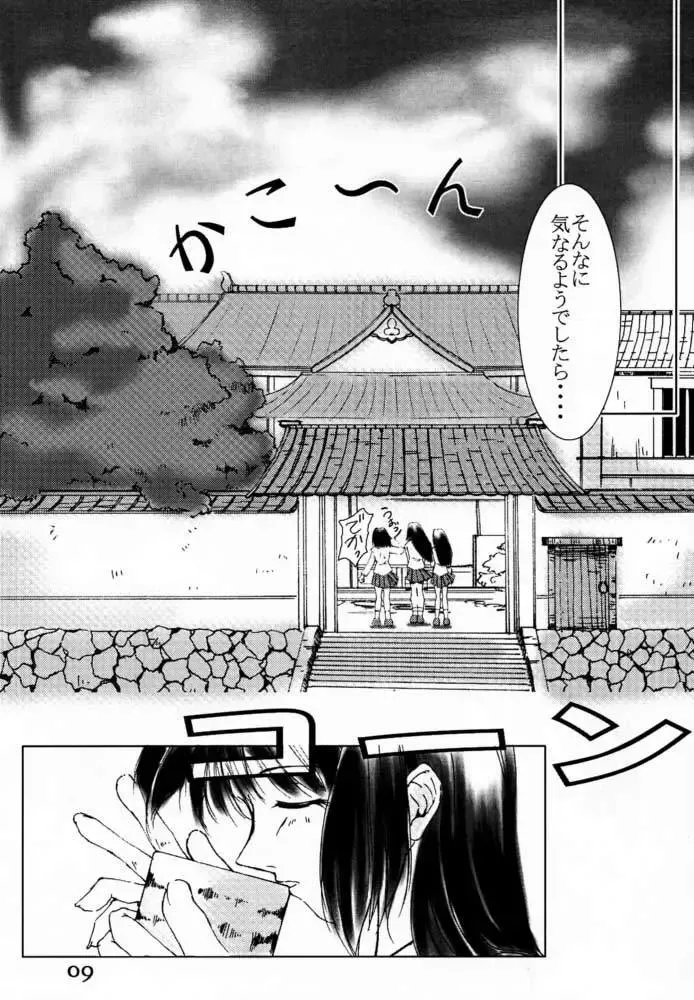 [Kawamura Tsukasa] Yamato Nadeshiko ga Suki Fhentai - Page 8