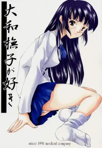 Read [Kawamura Tsukasa] Yamato Nadeshiko ga Suki - Fhentai