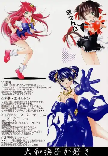 [Kawamura Tsukasa] Yamato Nadeshiko ga Suki Fhentai - Page 4