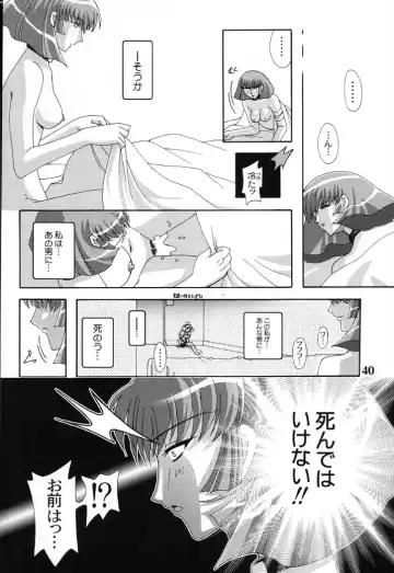 [Higashitotsuka Raisuta] ZAN Fhentai - Page 39