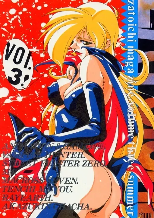 Zatoichi Magazine 3 Fhentai - Page 1