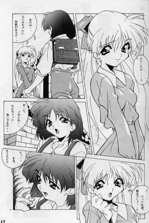 Zatoichi Magazine 3 Fhentai - Page 14