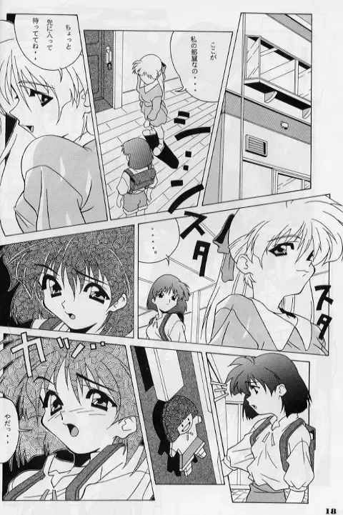 Zatoichi Magazine 3 Fhentai - Page 15