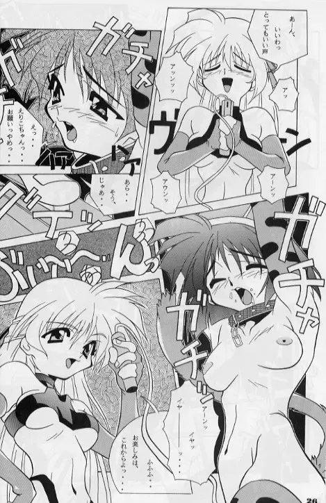 Zatoichi Magazine 3 Fhentai - Page 23