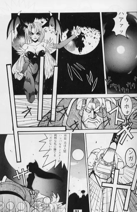 Zatoichi Magazine 3 Fhentai - Page 28