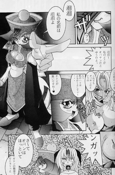 Zatoichi Magazine 3 Fhentai - Page 30