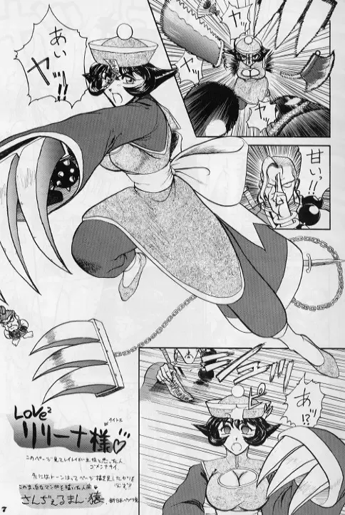 Zatoichi Magazine 3 Fhentai - Page 4