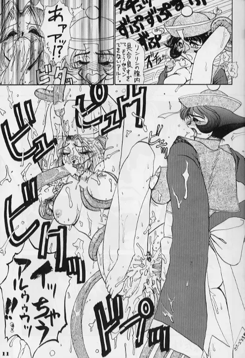 Zatoichi Magazine 3 Fhentai - Page 8